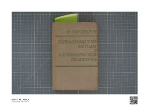 0054_P – Russian-language mathematics text